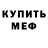 МЕТАДОН кристалл 2031: